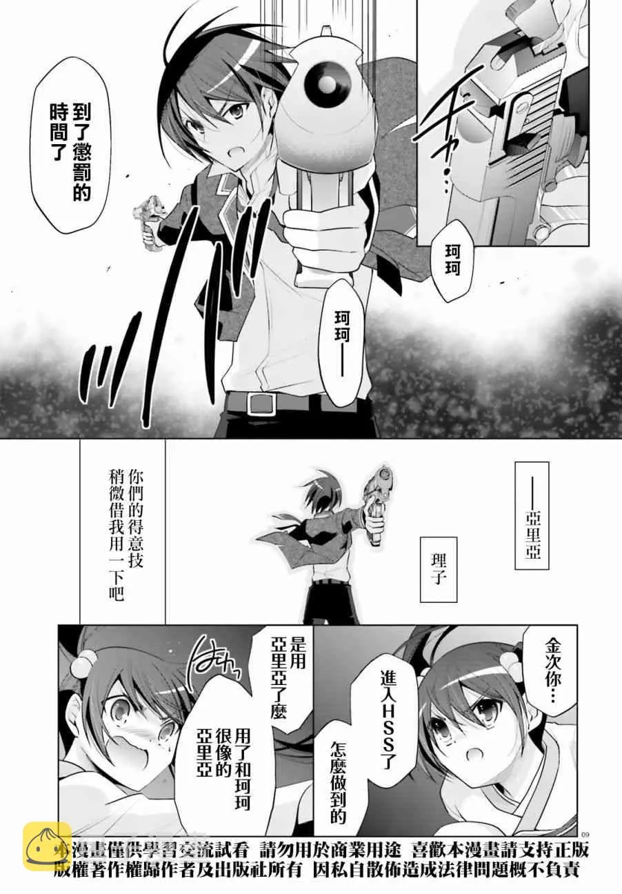 87话 第9页