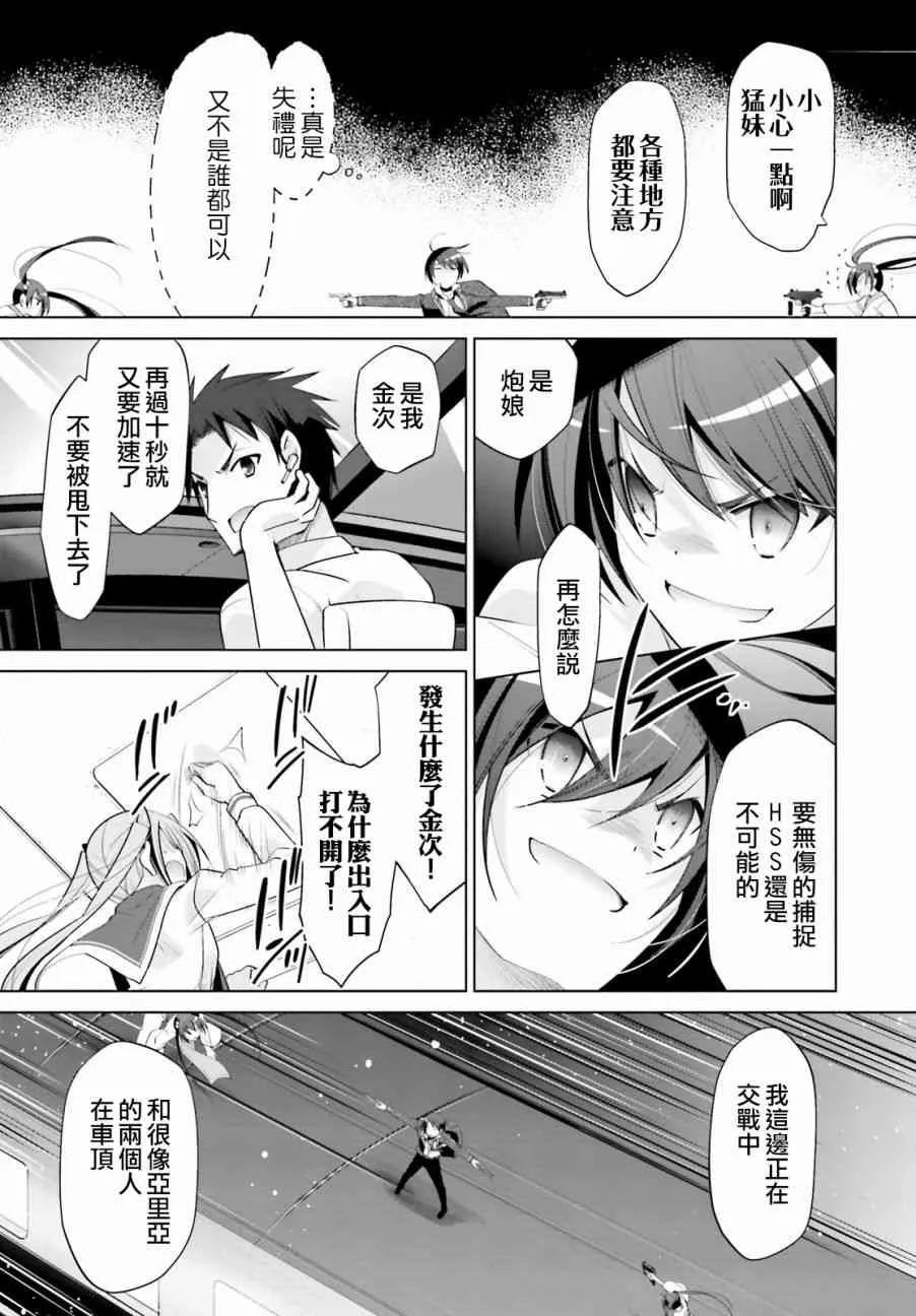 87话 第10页