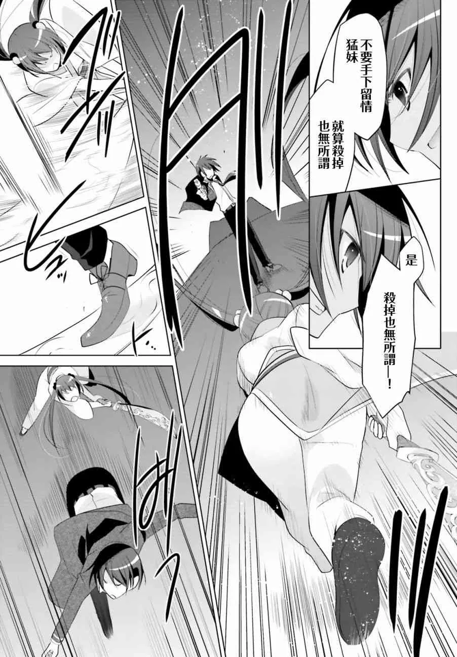 87话 第11页