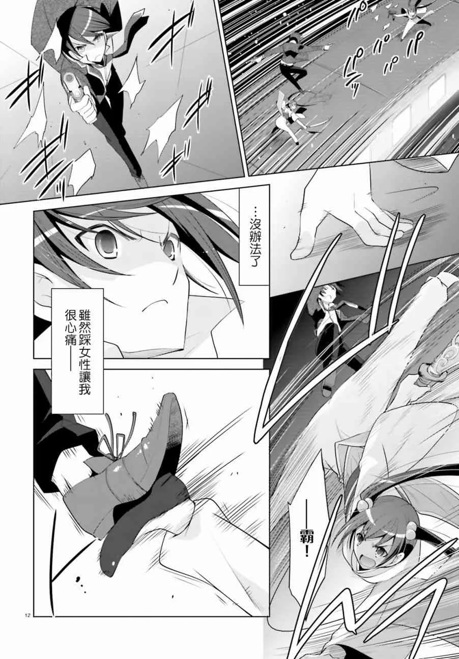 87话 第12页