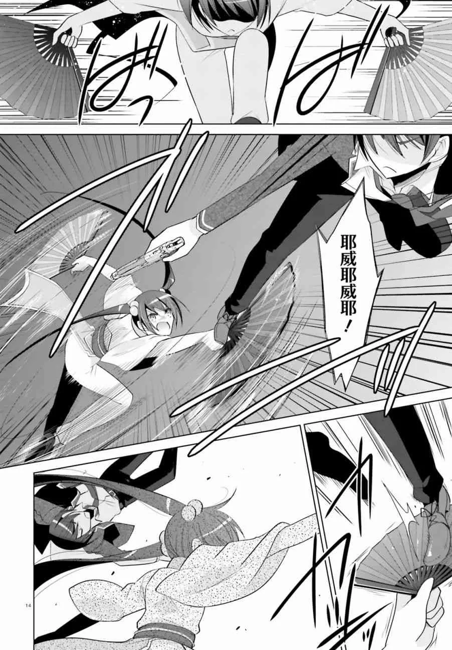 87话 第14页