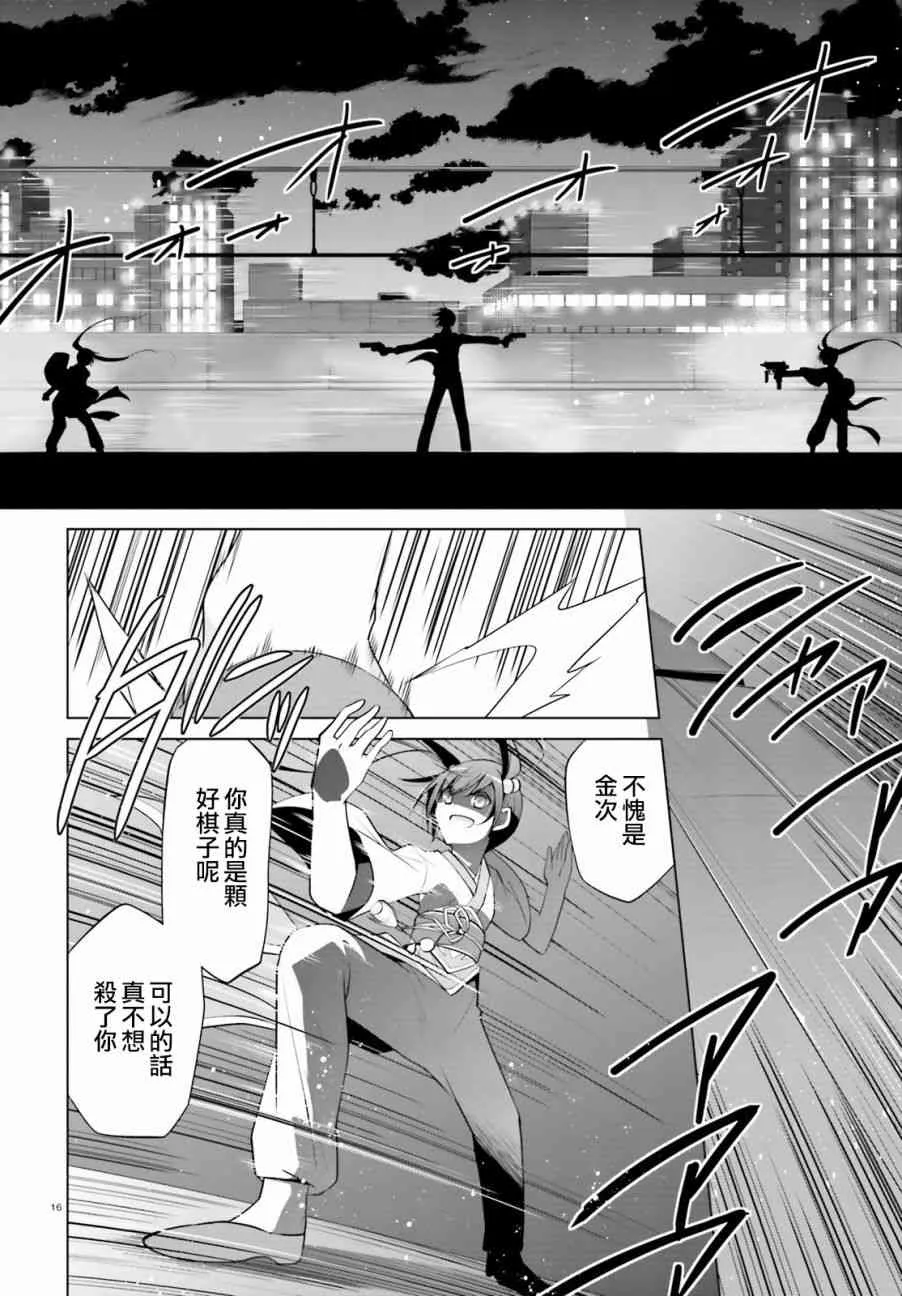 87话 第16页