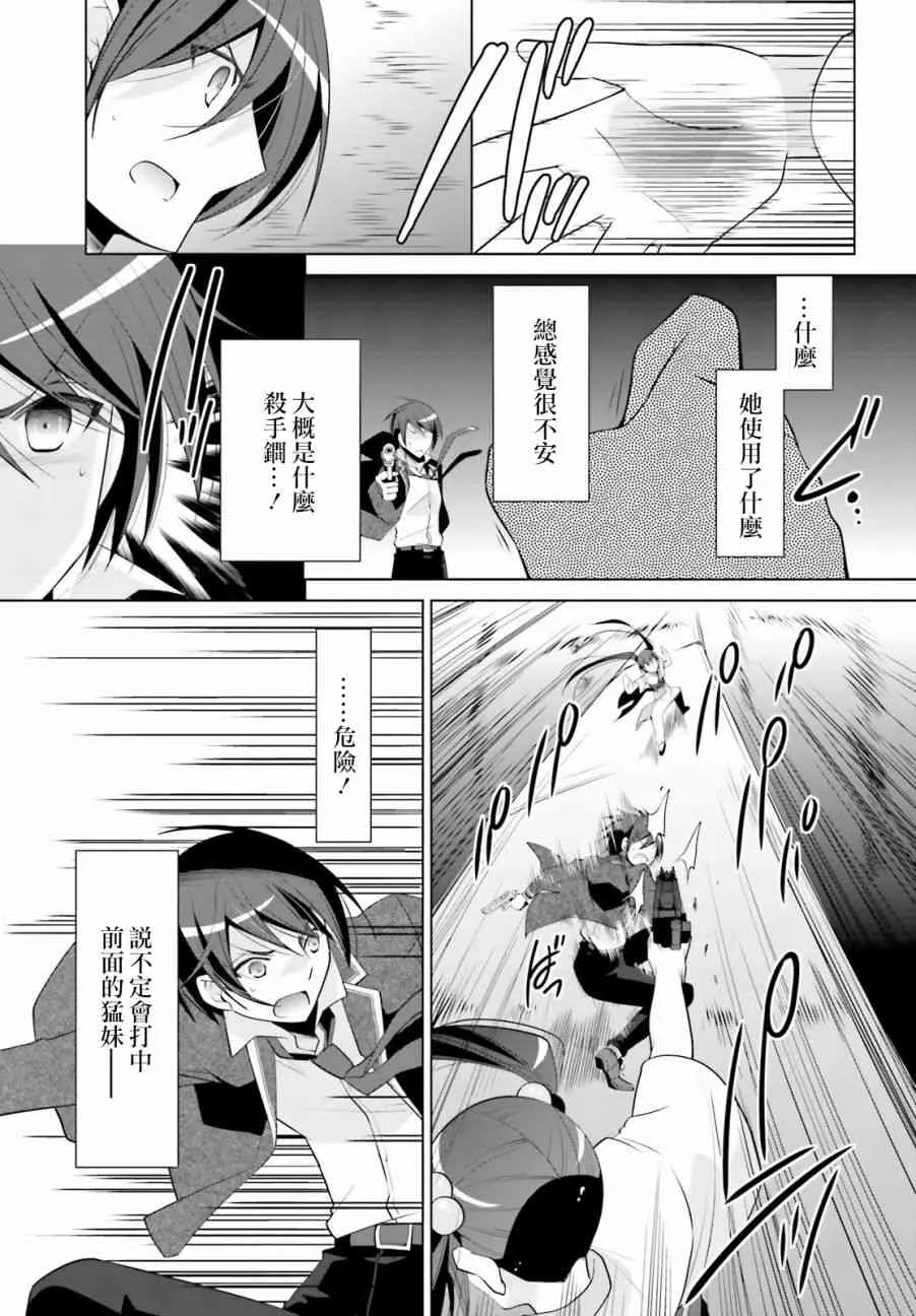 87话 第17页