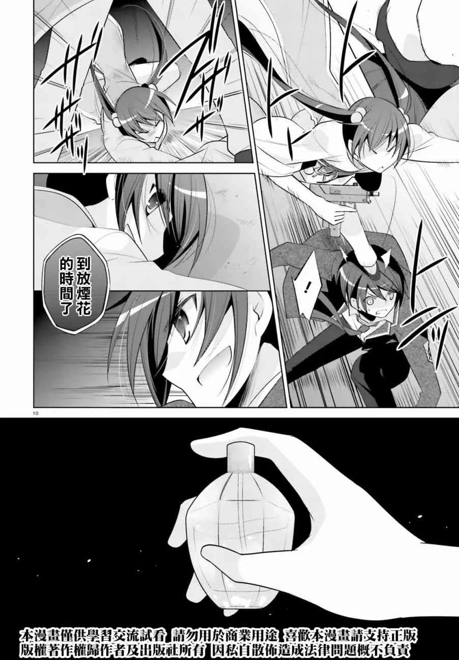 87话 第18页