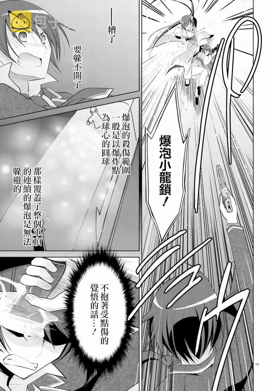 87话 第19页