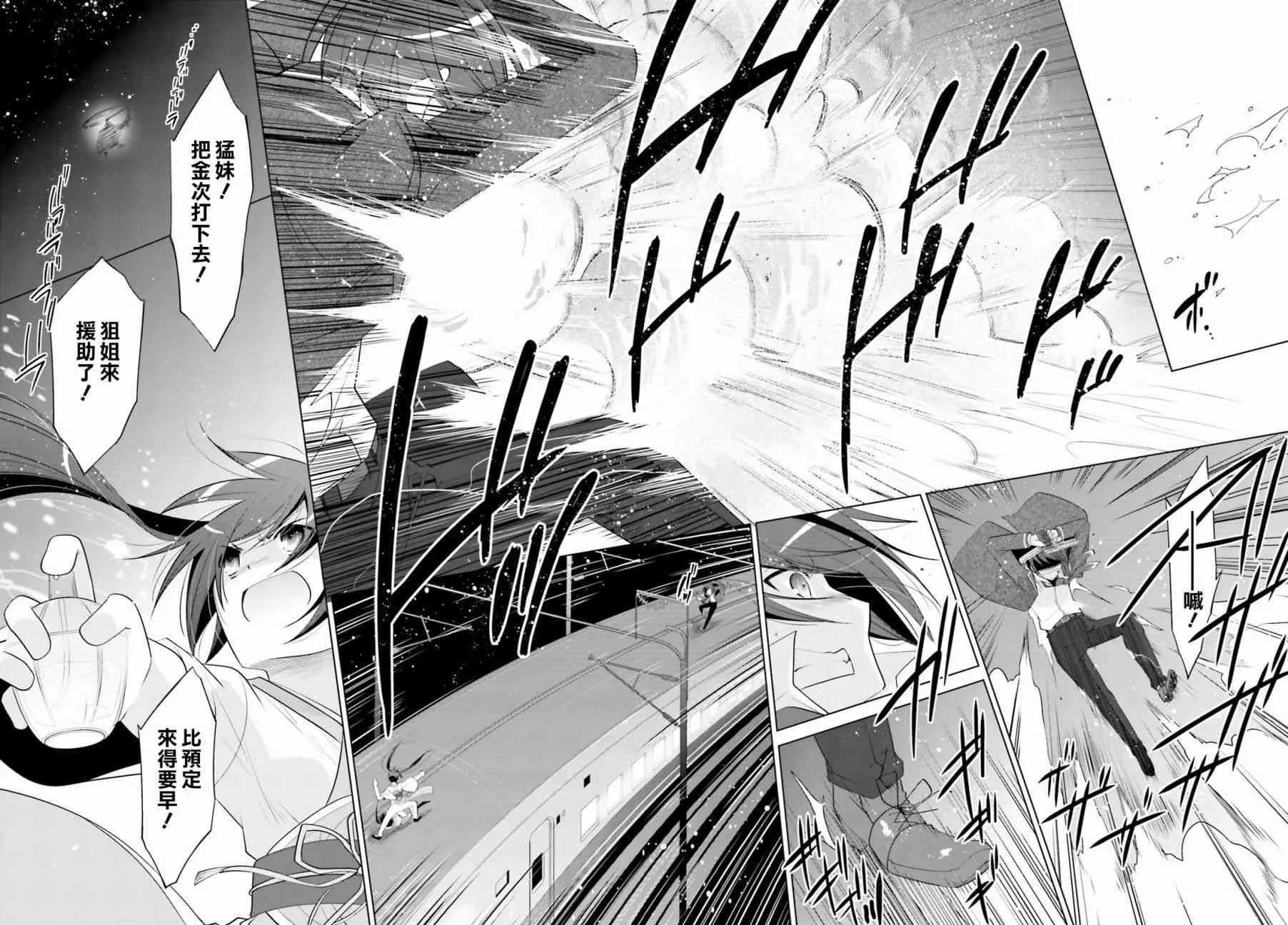 87话 第20页