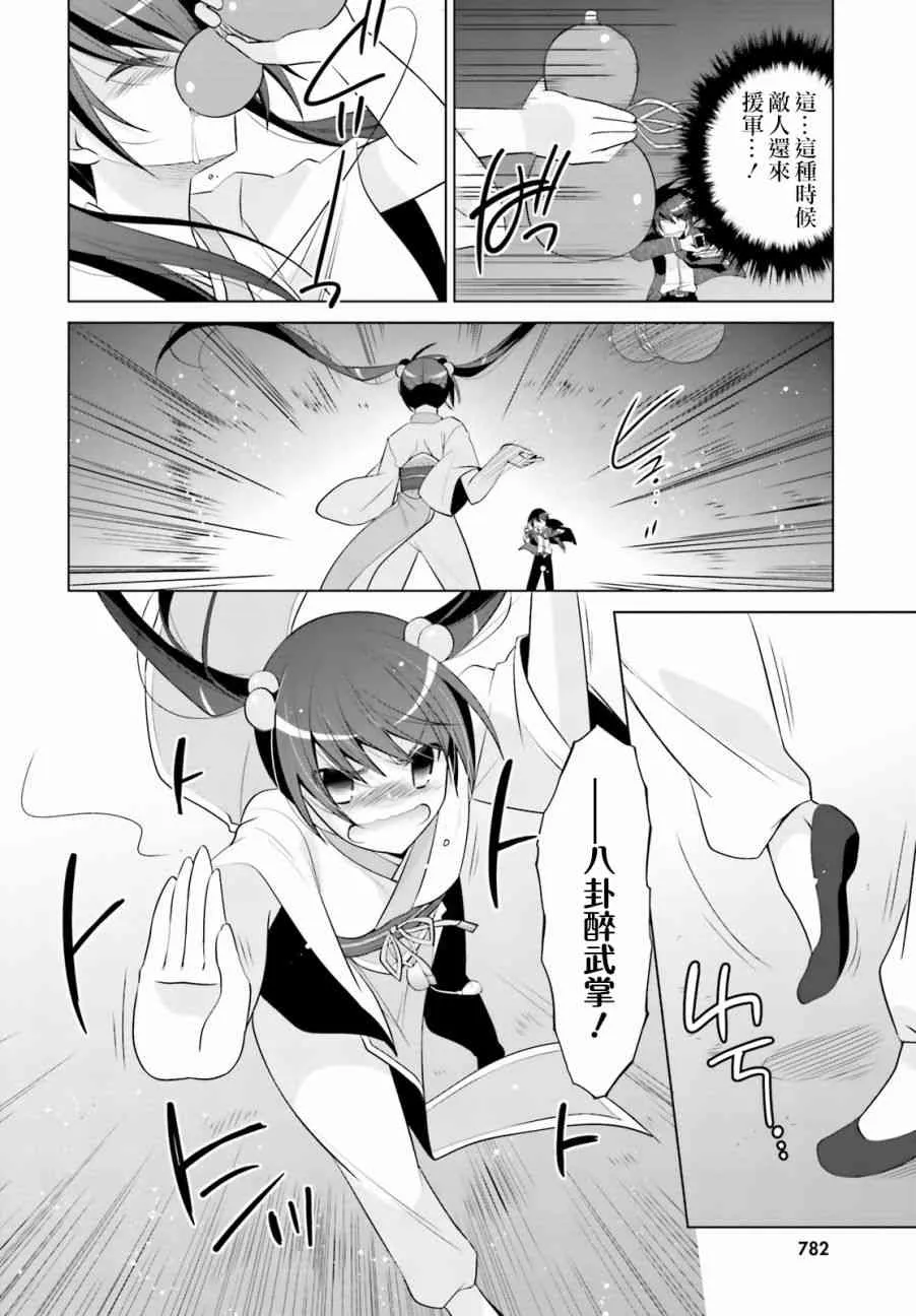 87话 第21页