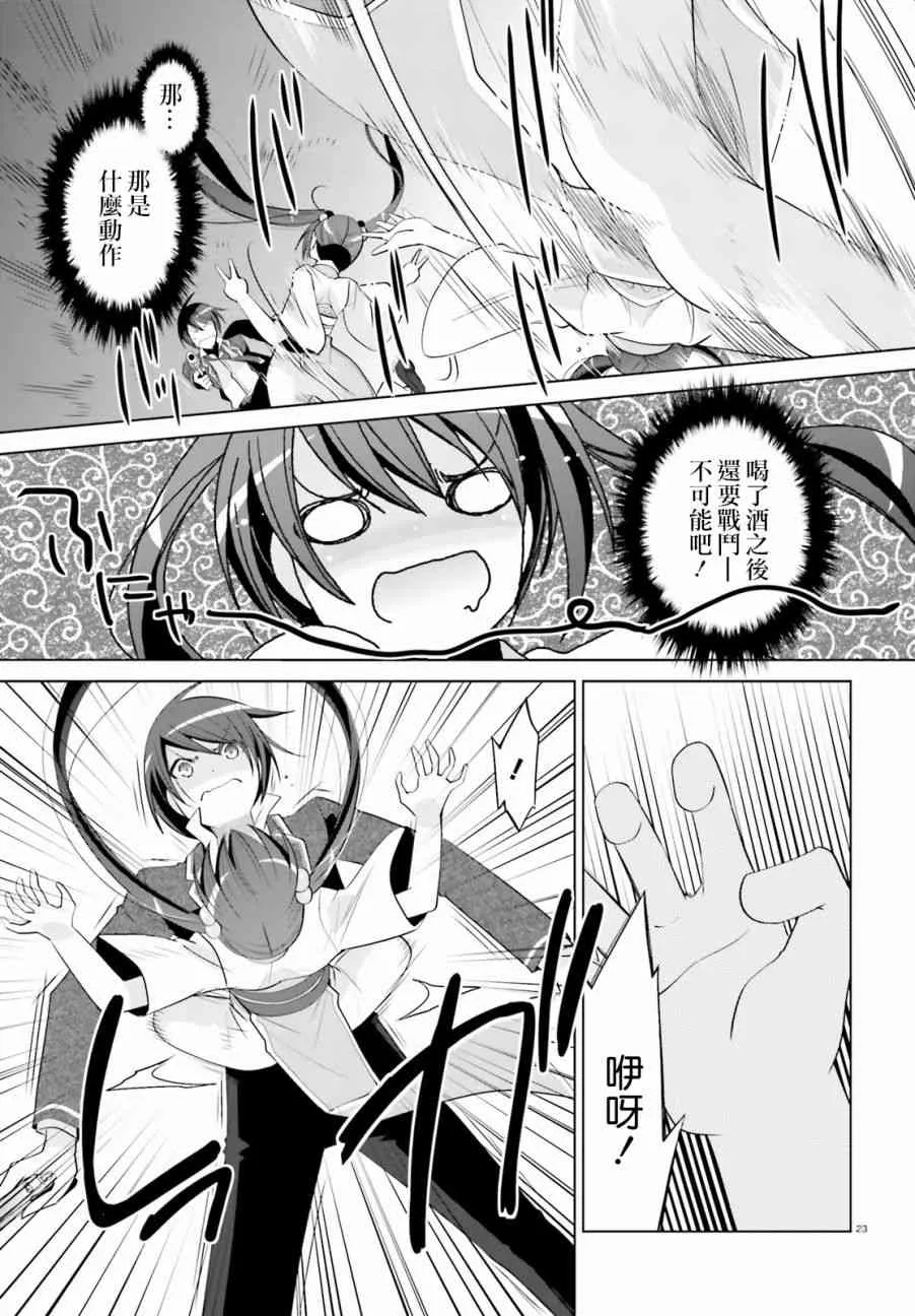 87话 第22页