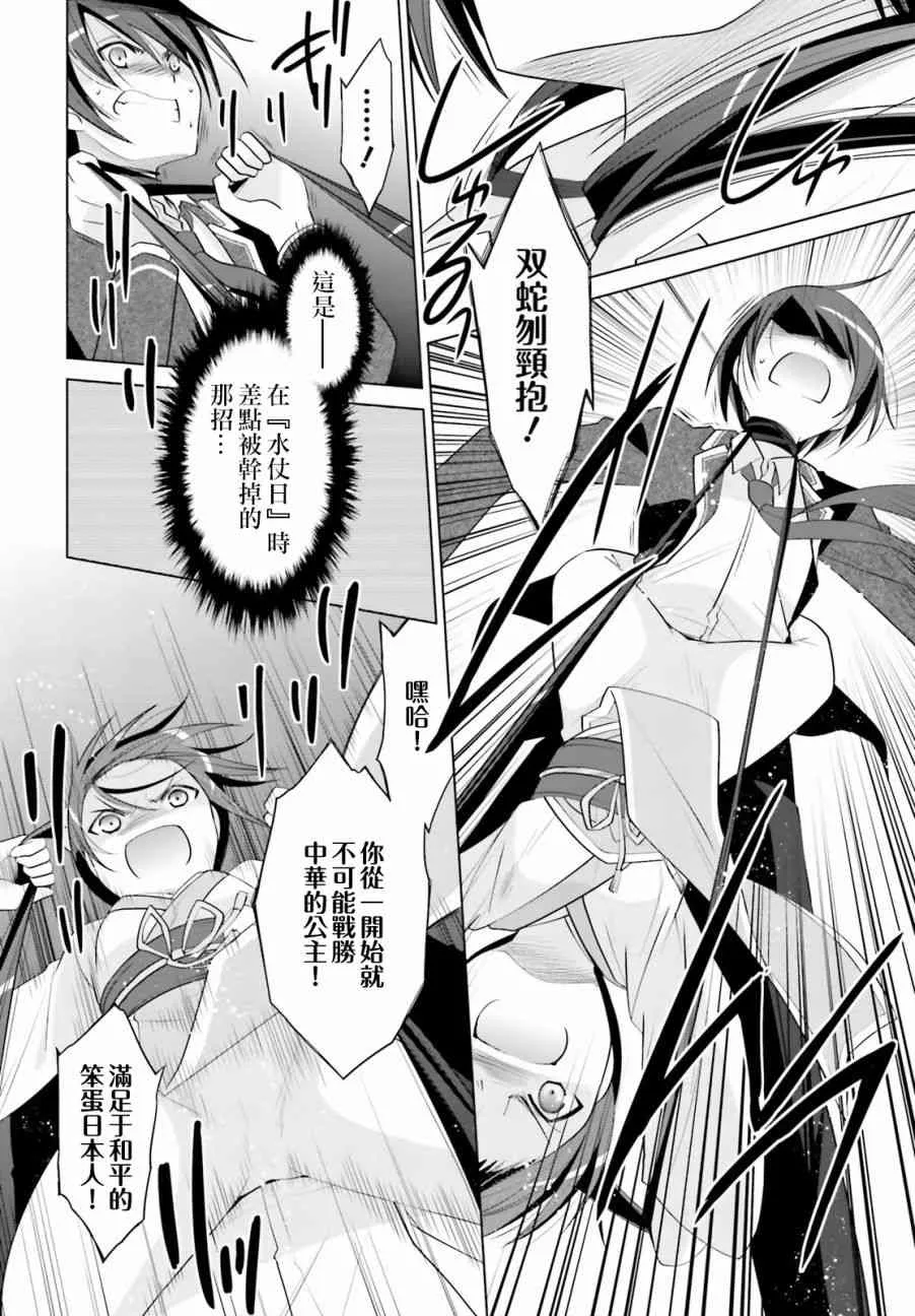 87话 第23页