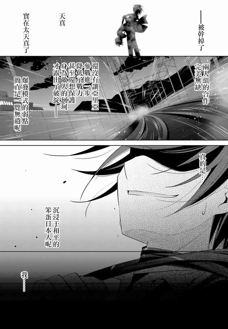 87话 第24页
