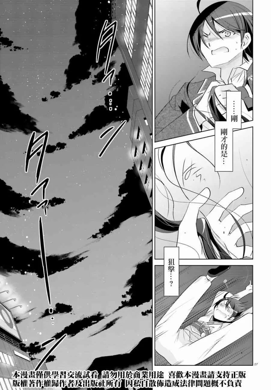 87话 第26页