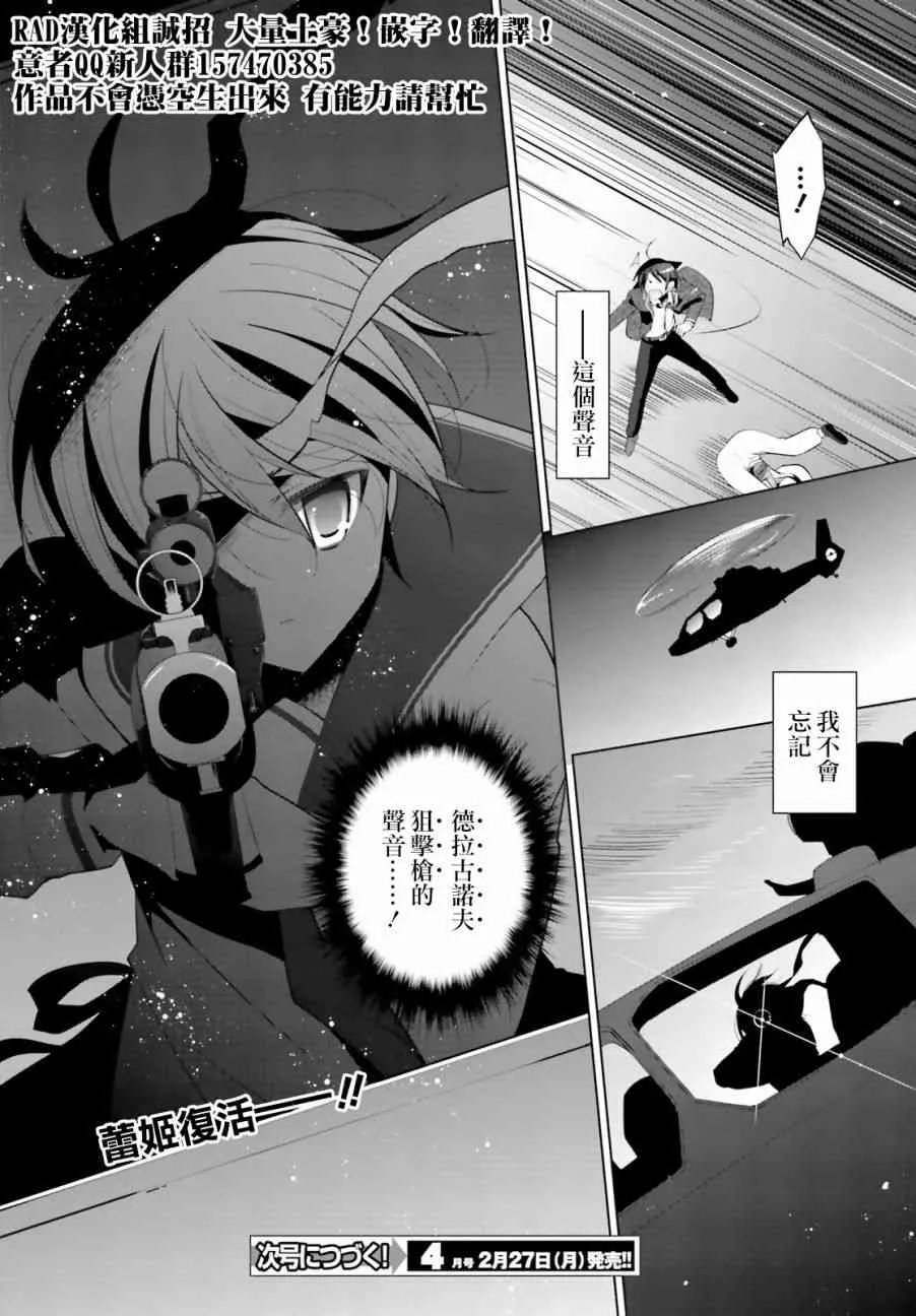 87话 第27页