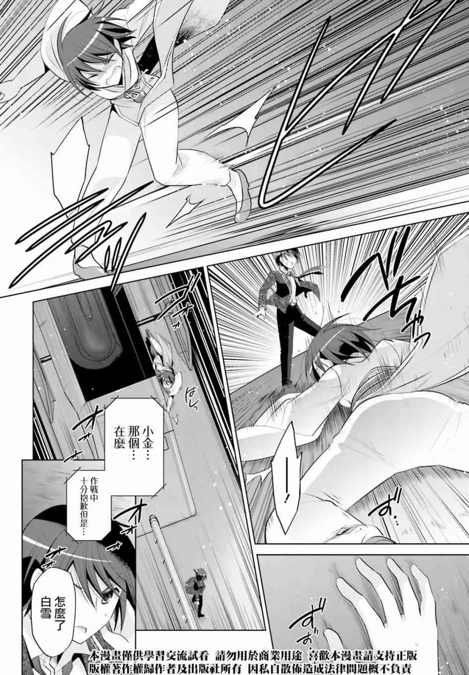 88话 第2页