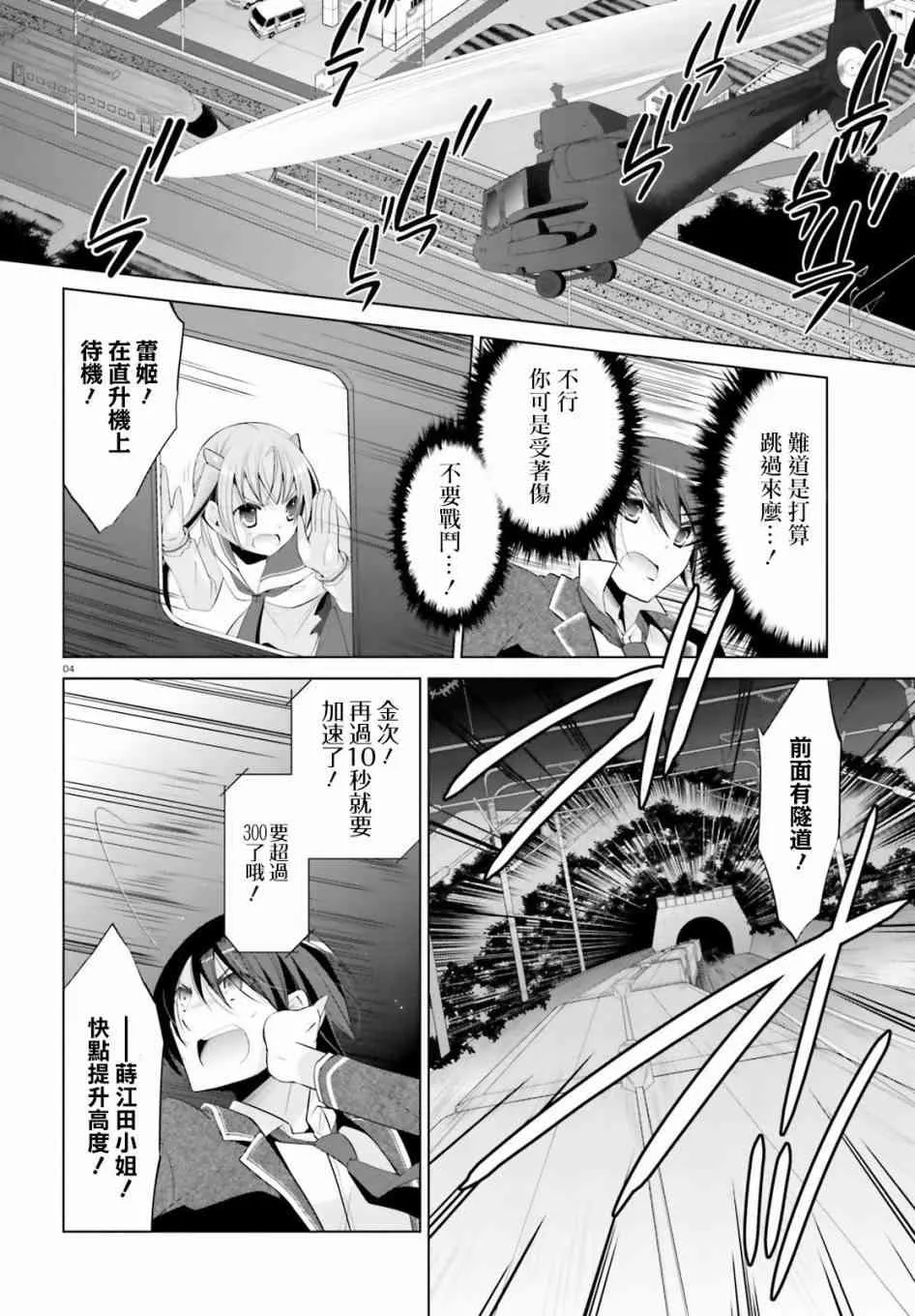 88话 第4页