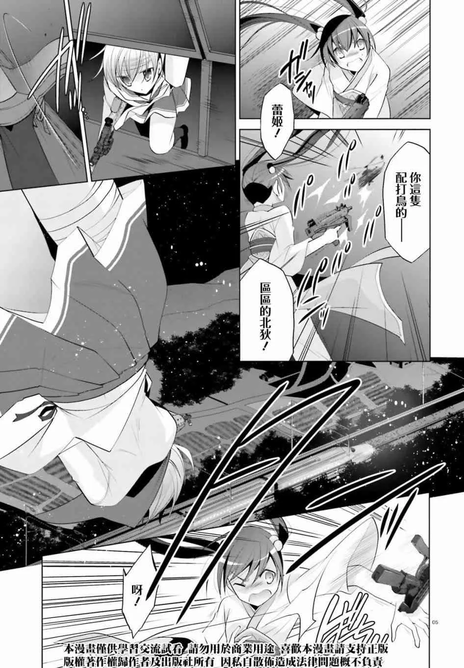 88话 第5页