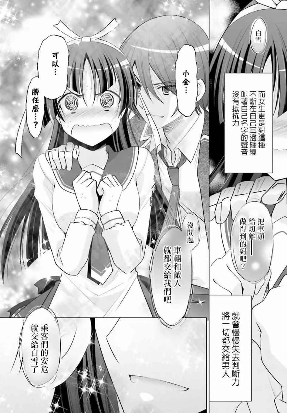 88话 第12页