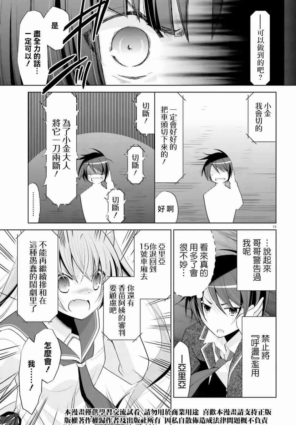 88话 第13页