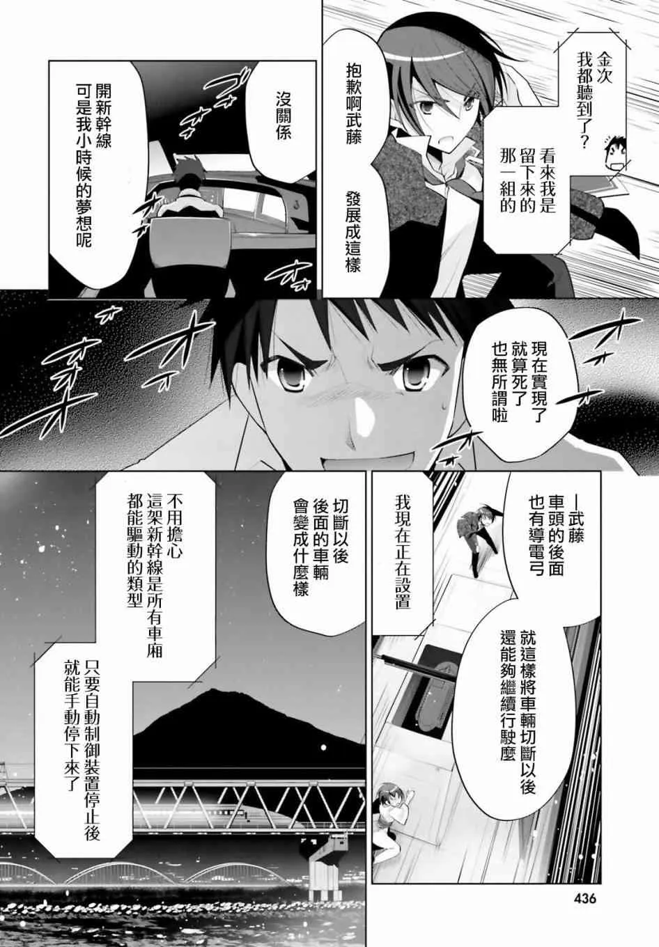 88话 第14页