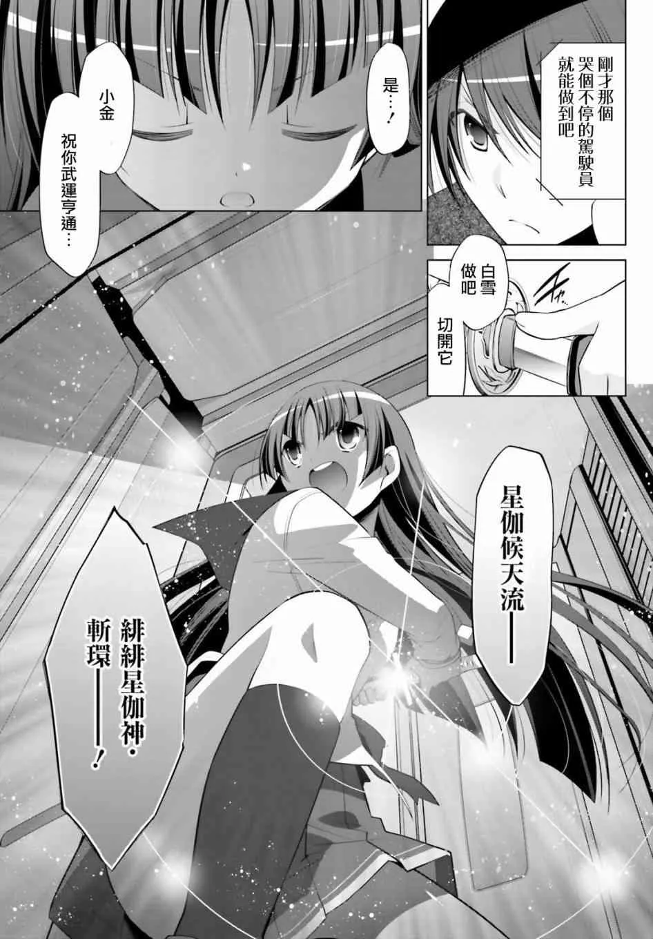 88话 第15页