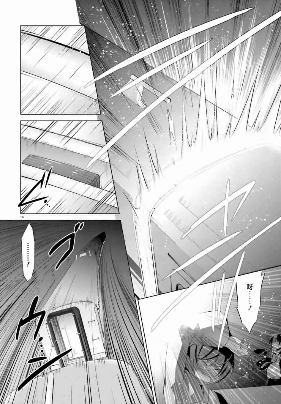 88话 第16页