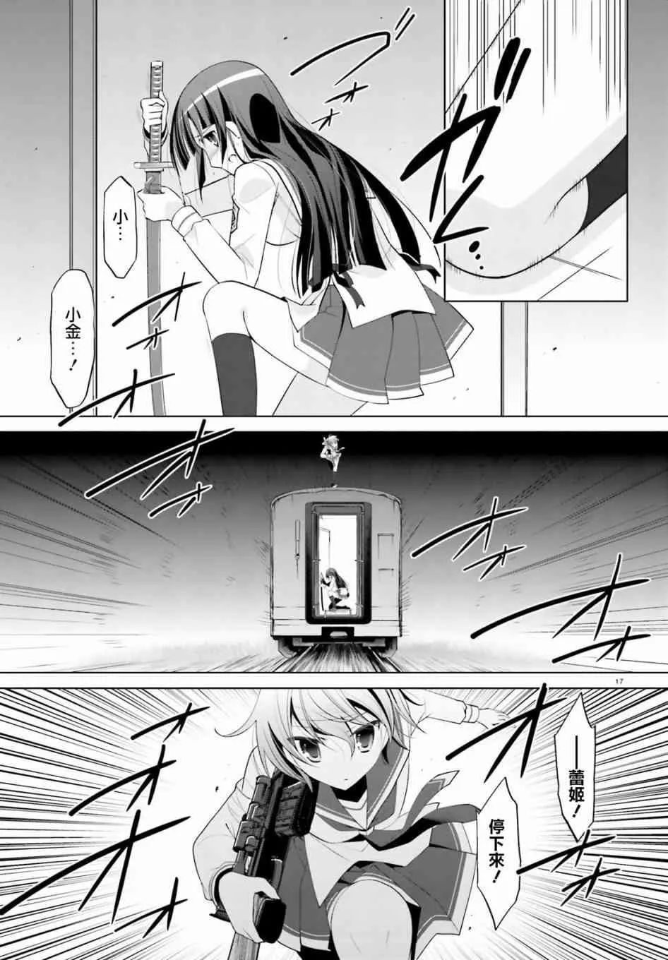 88话 第17页