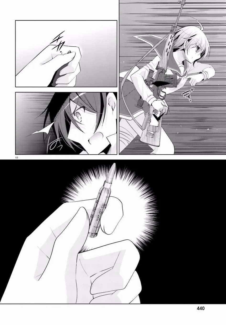 88话 第18页