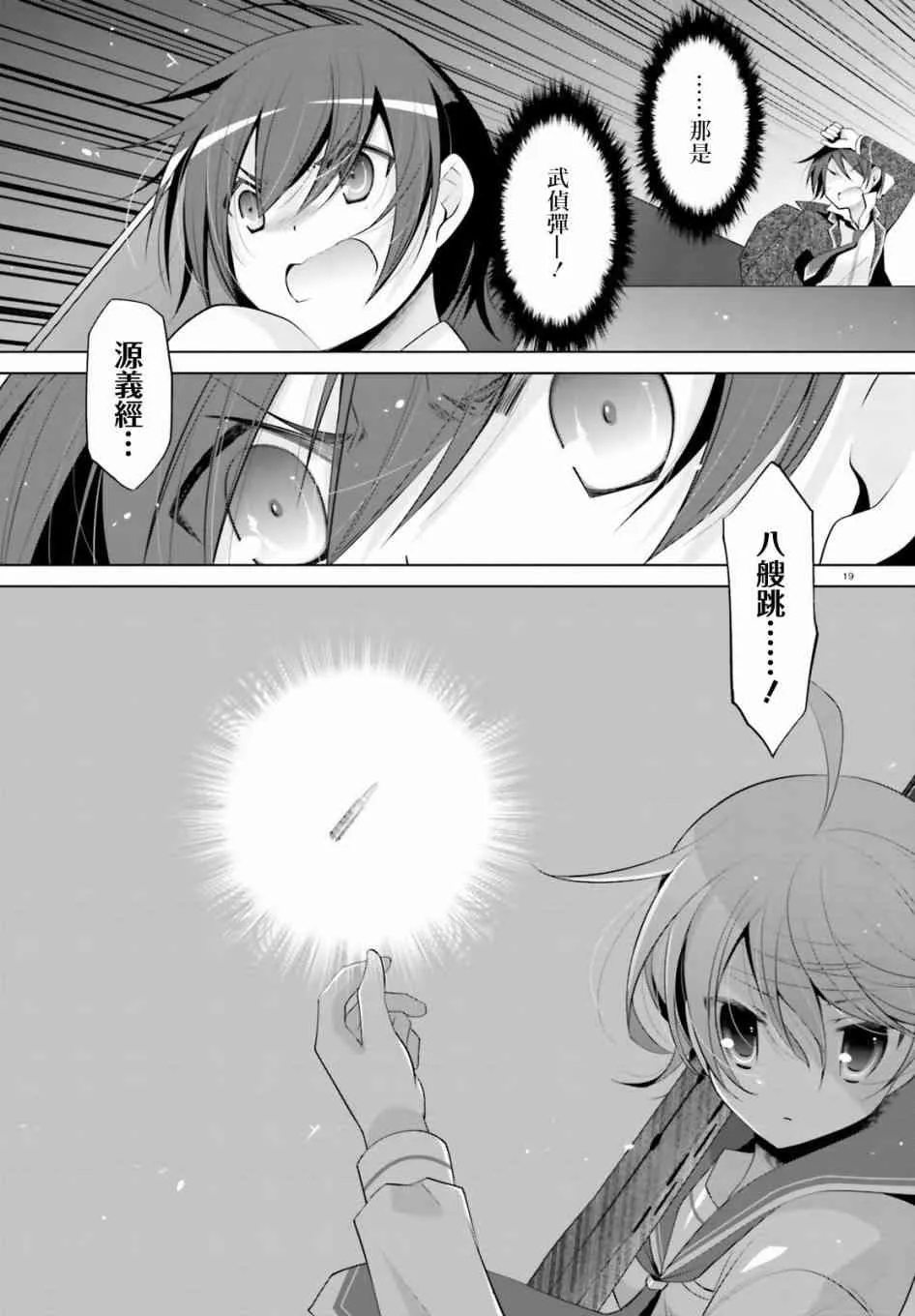 88话 第19页