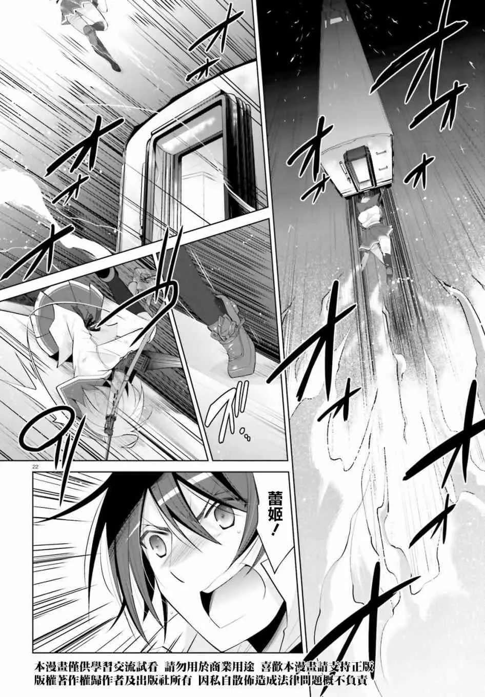 88话 第21页