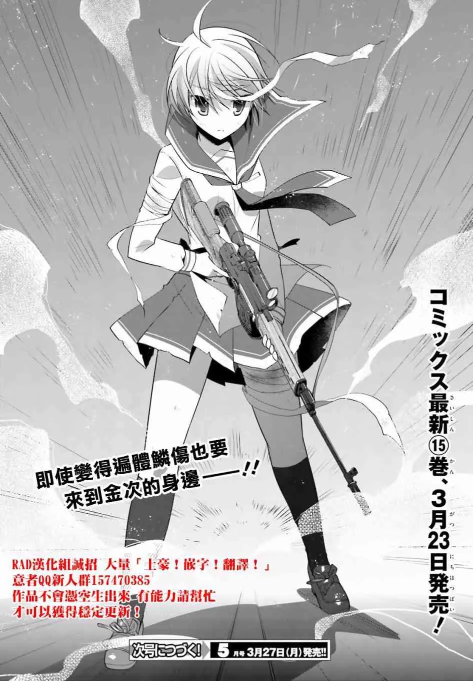 88话 第23页