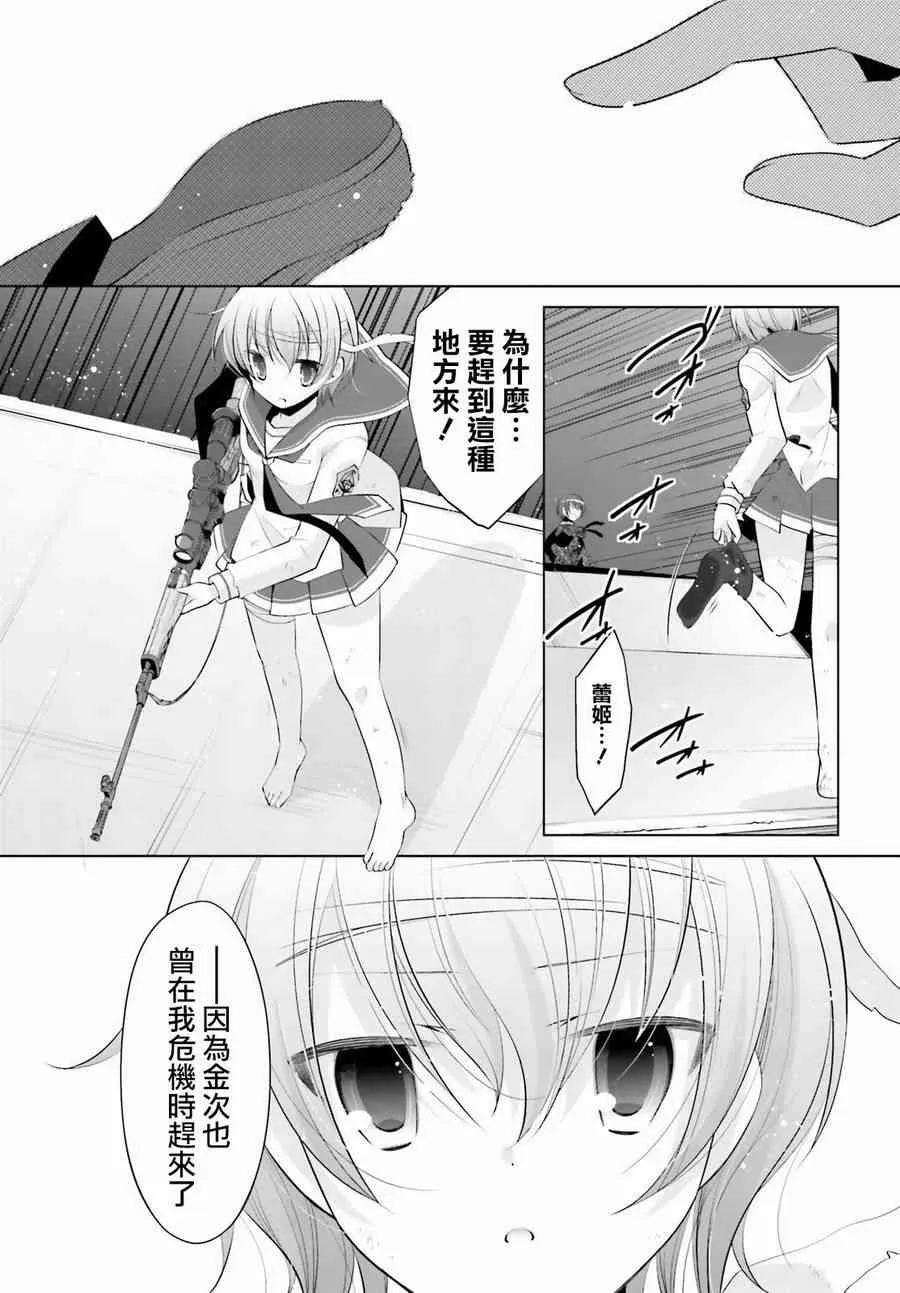 89话 第3页