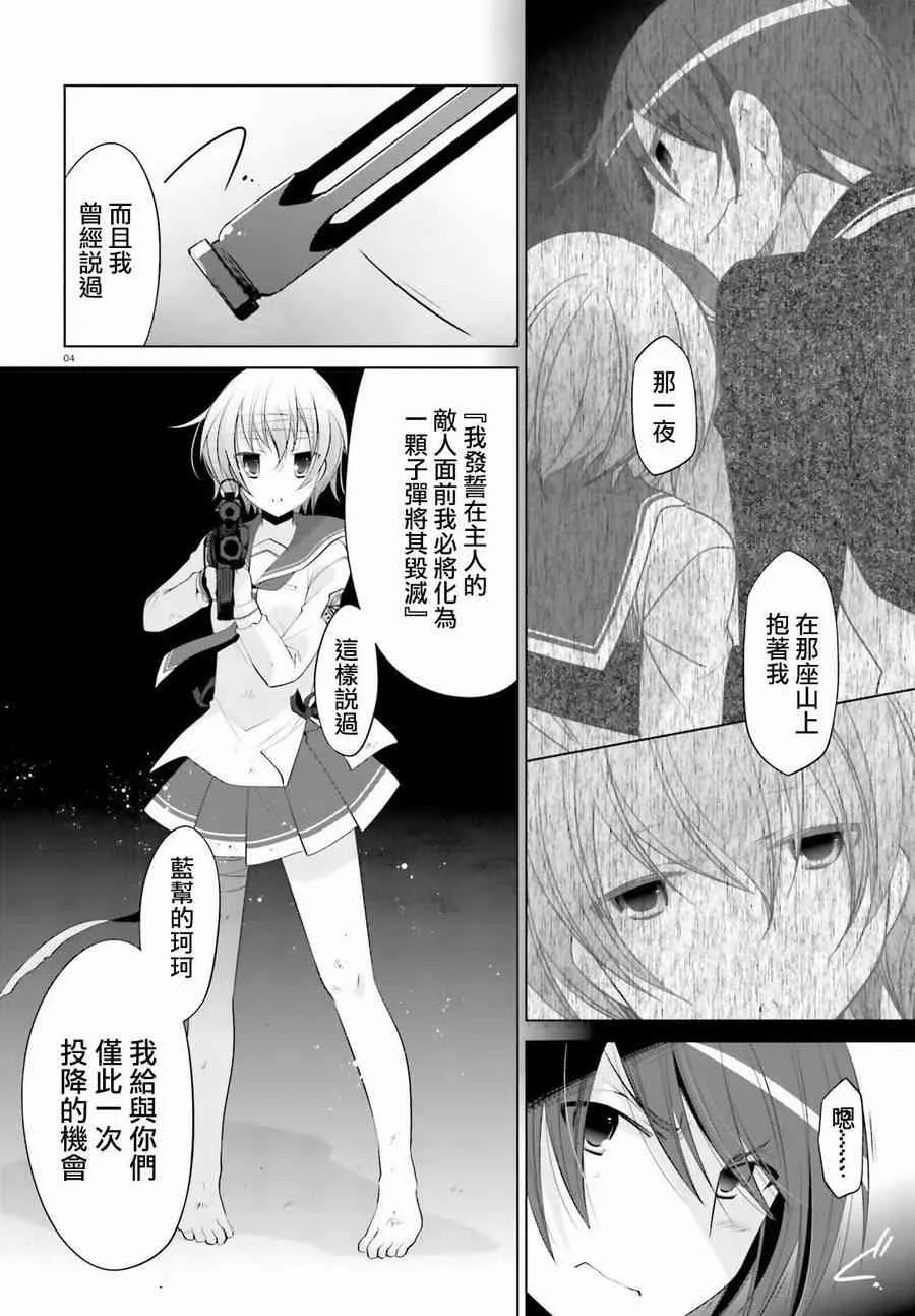 89话 第4页