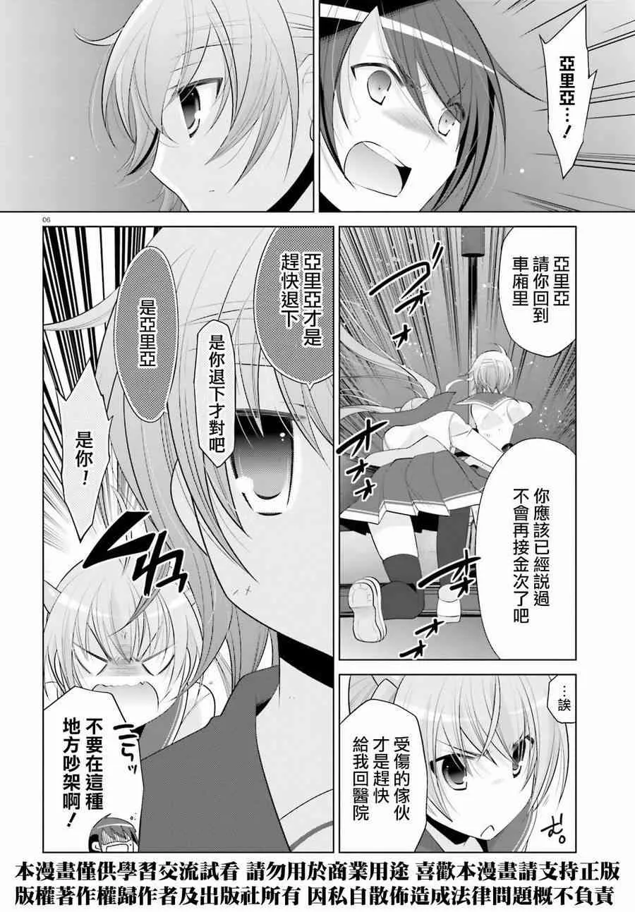 89话 第6页