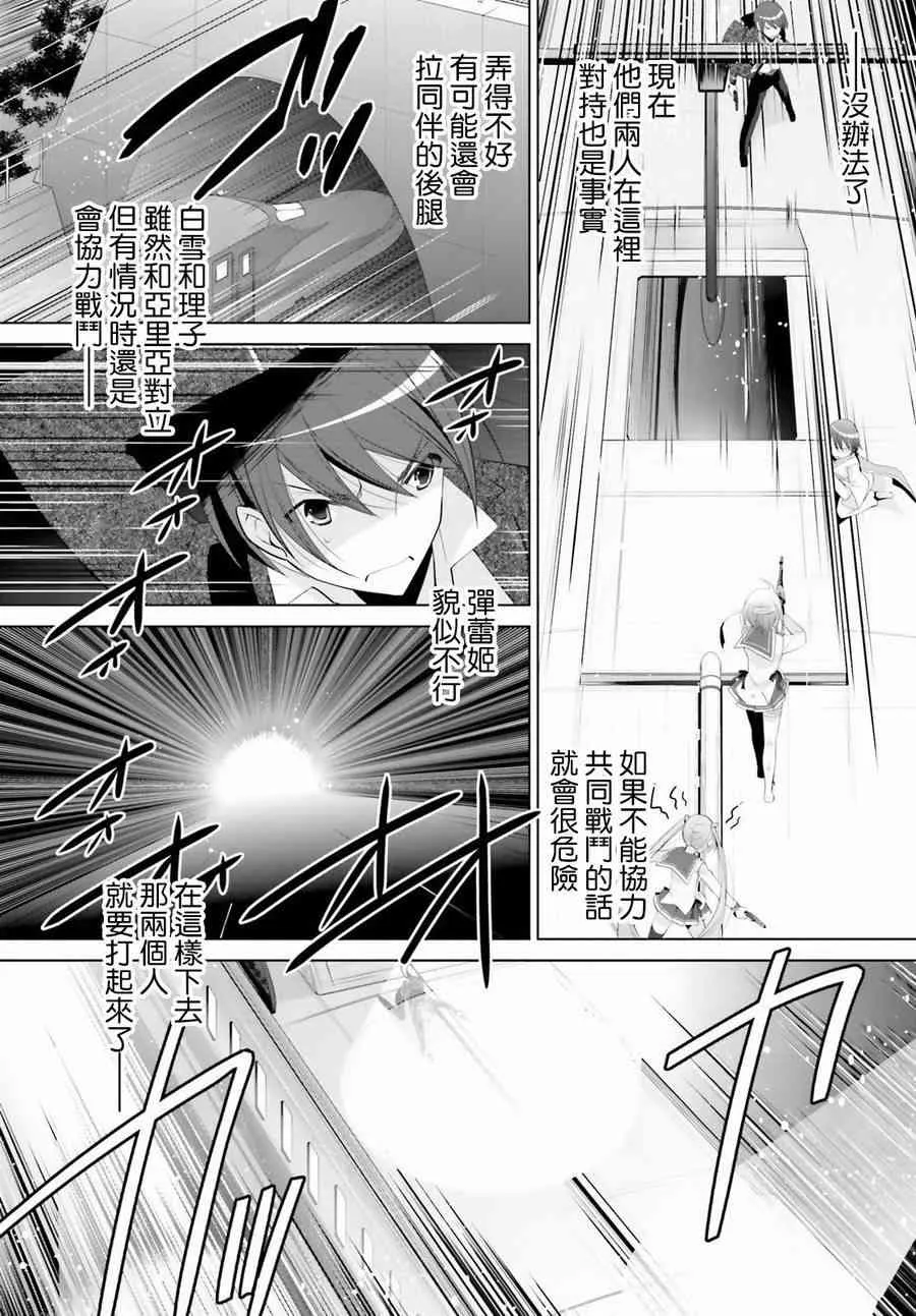 89话 第7页