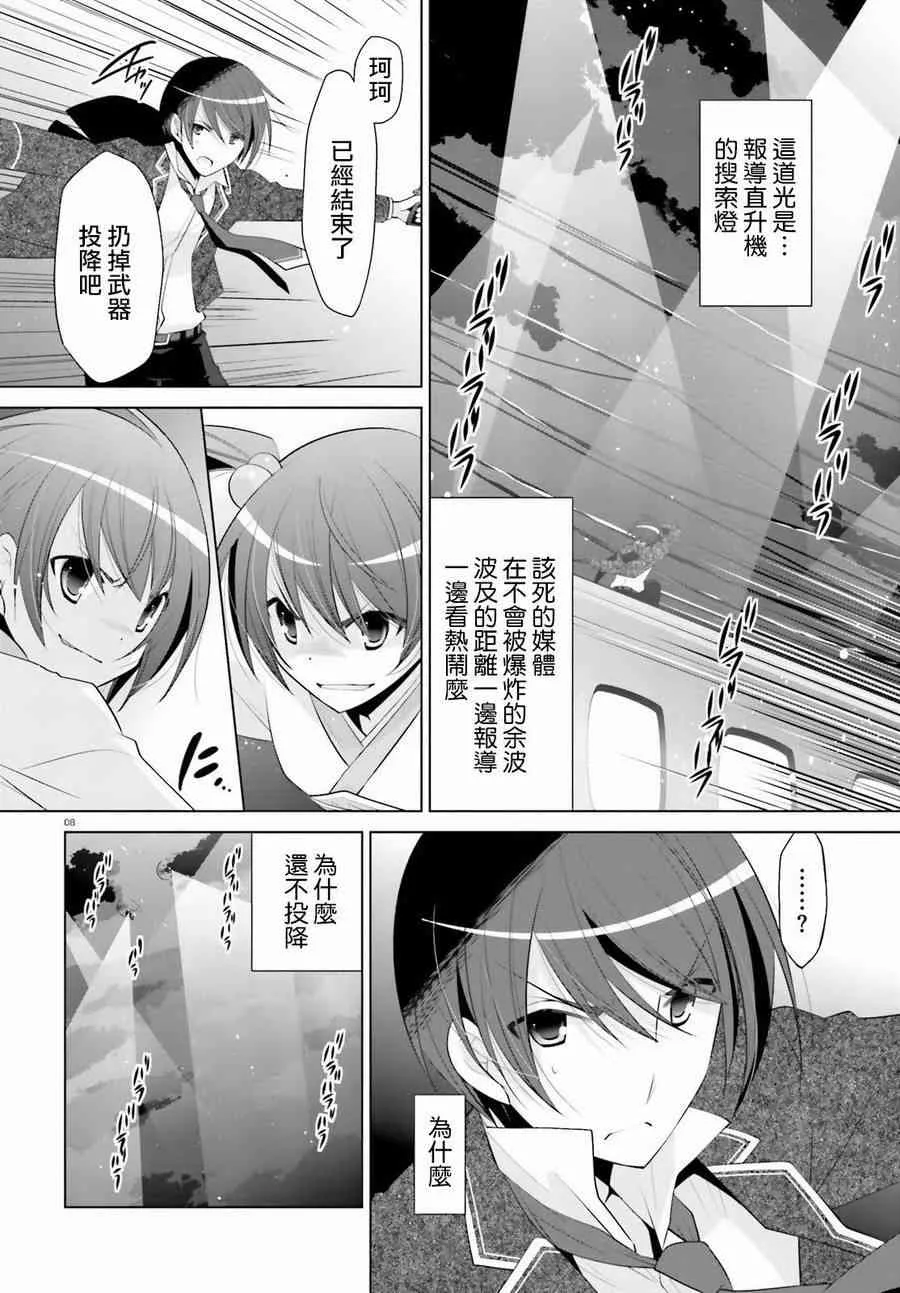 89话 第8页