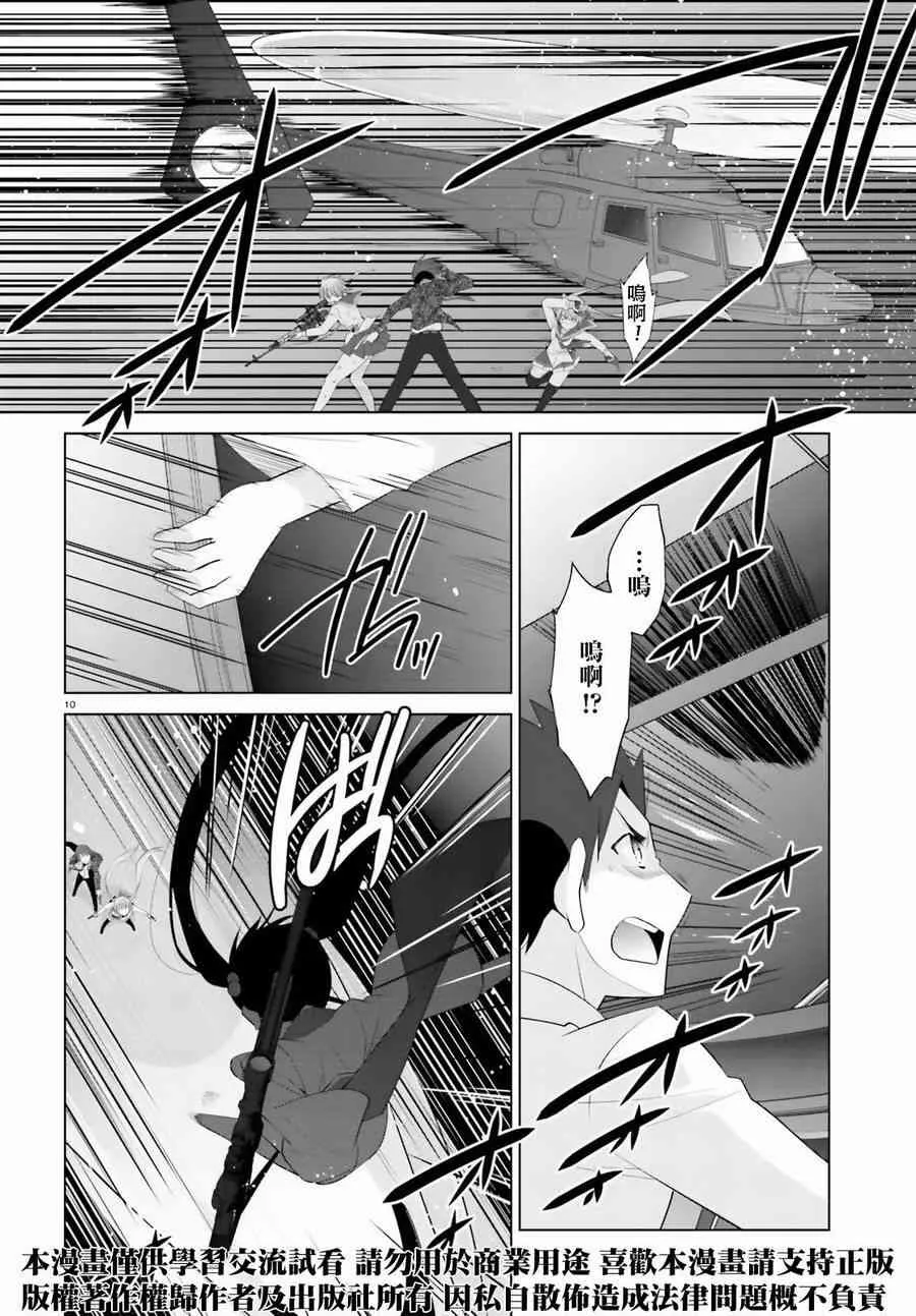 89话 第10页