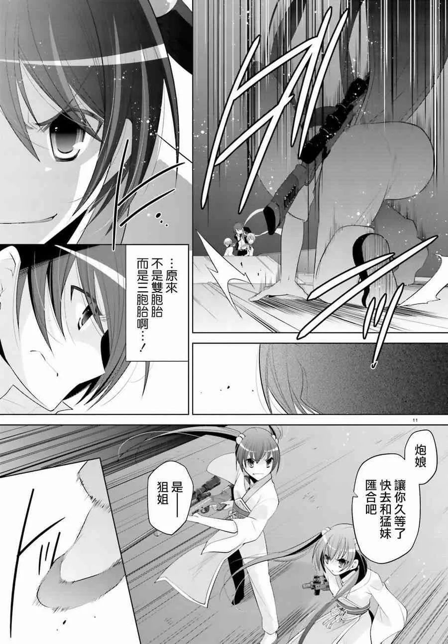 89话 第11页