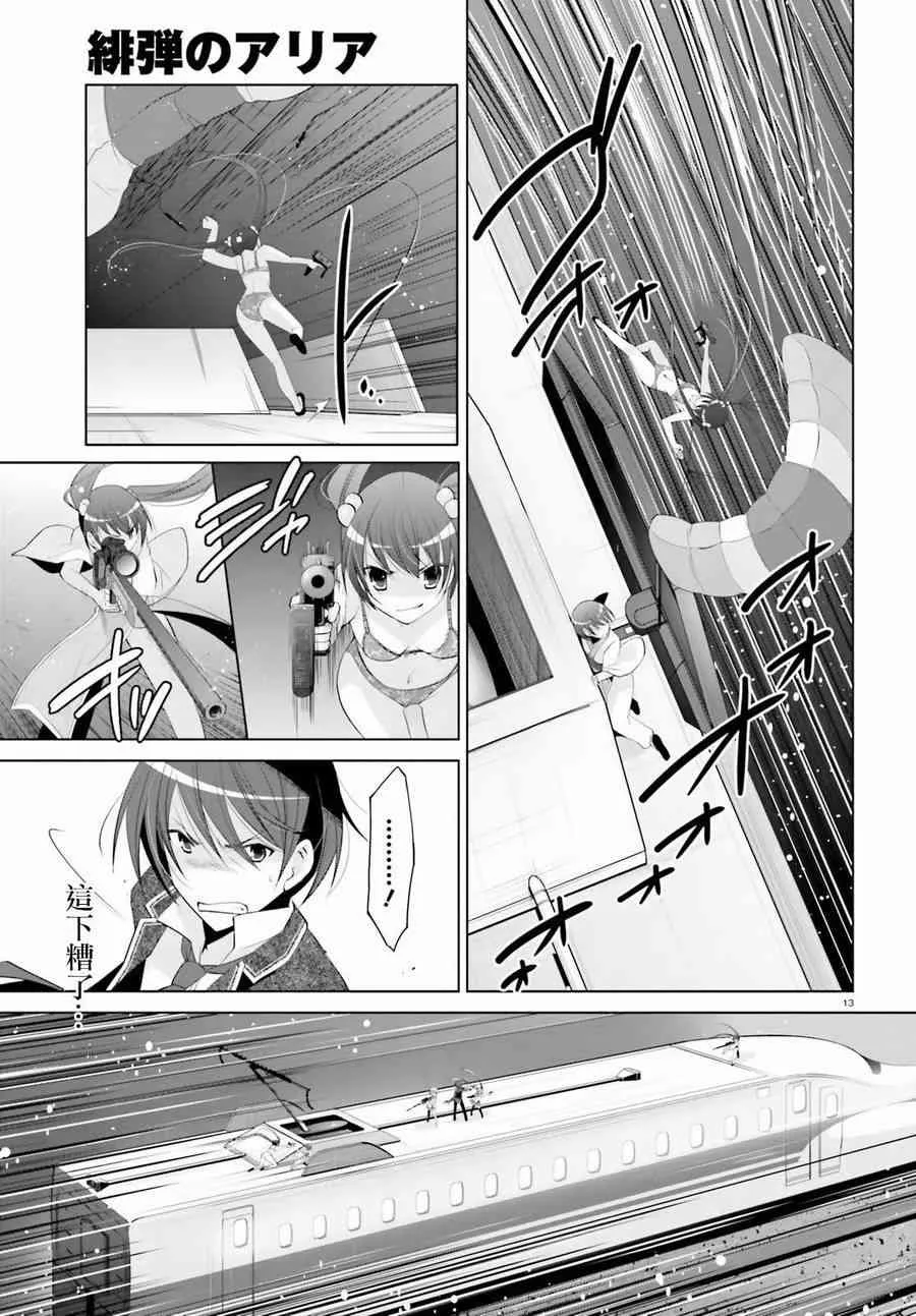 89话 第13页