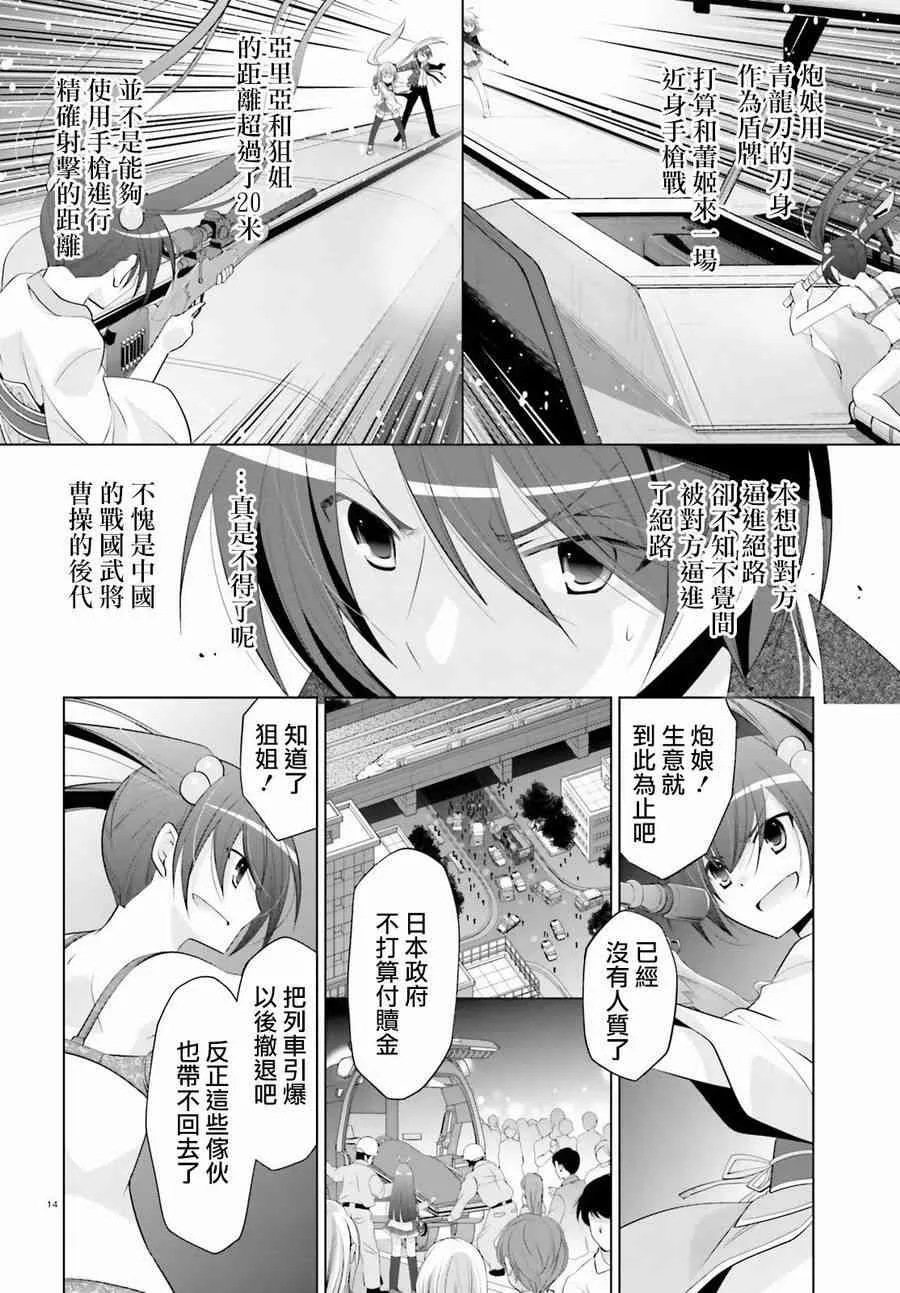 89话 第14页