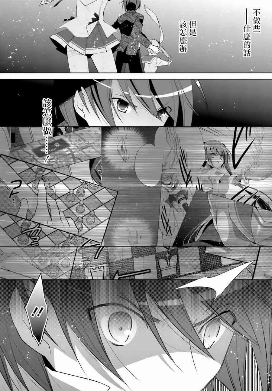 89话 第15页