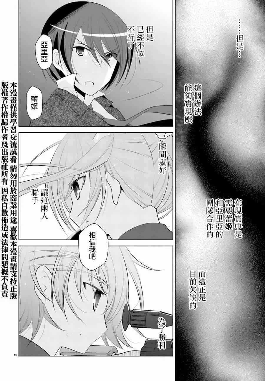 89话 第16页