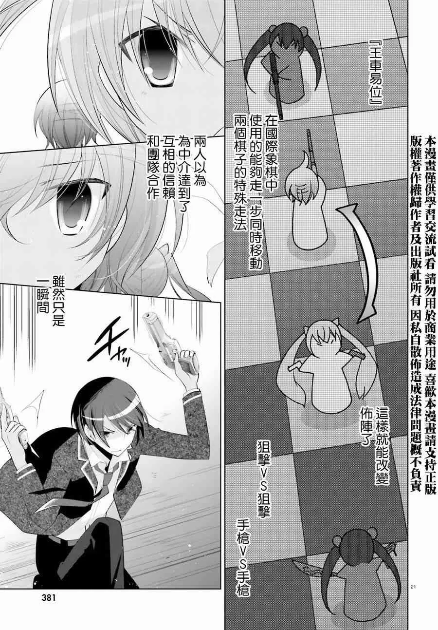 89话 第20页
