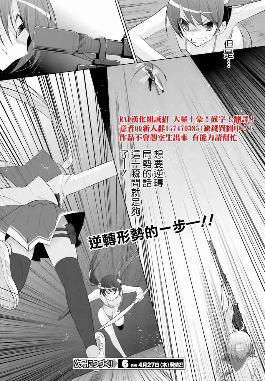 89话 第21页