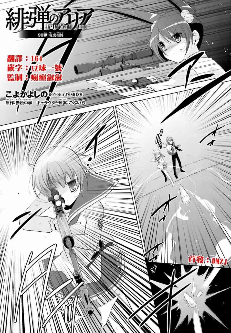 90话 第1页