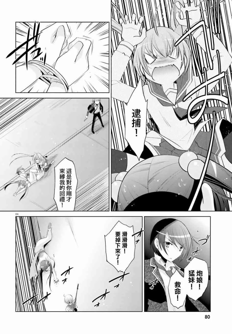 90话 第4页