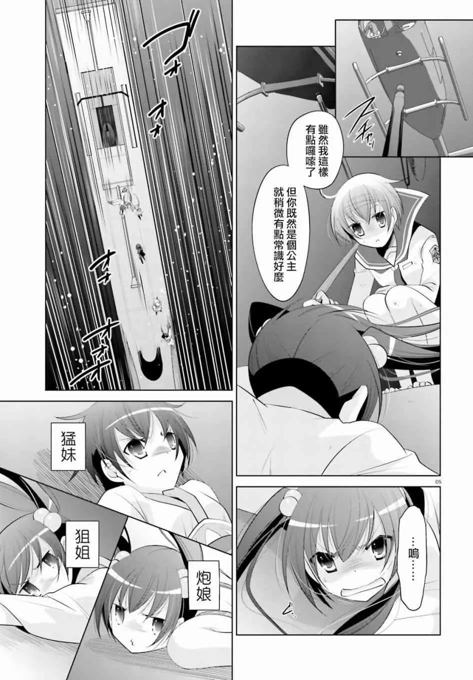 90话 第5页