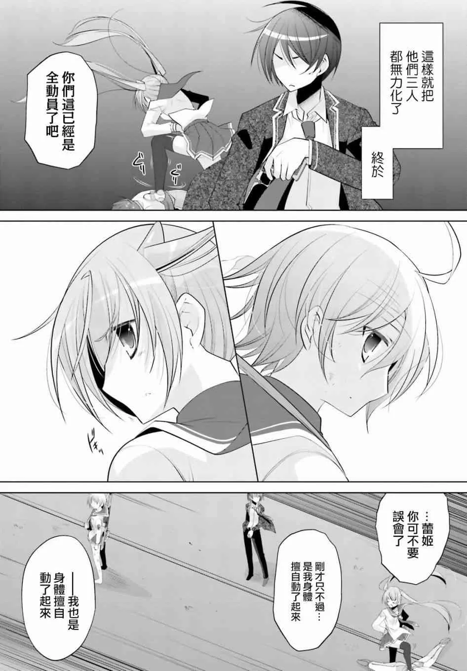 90话 第6页