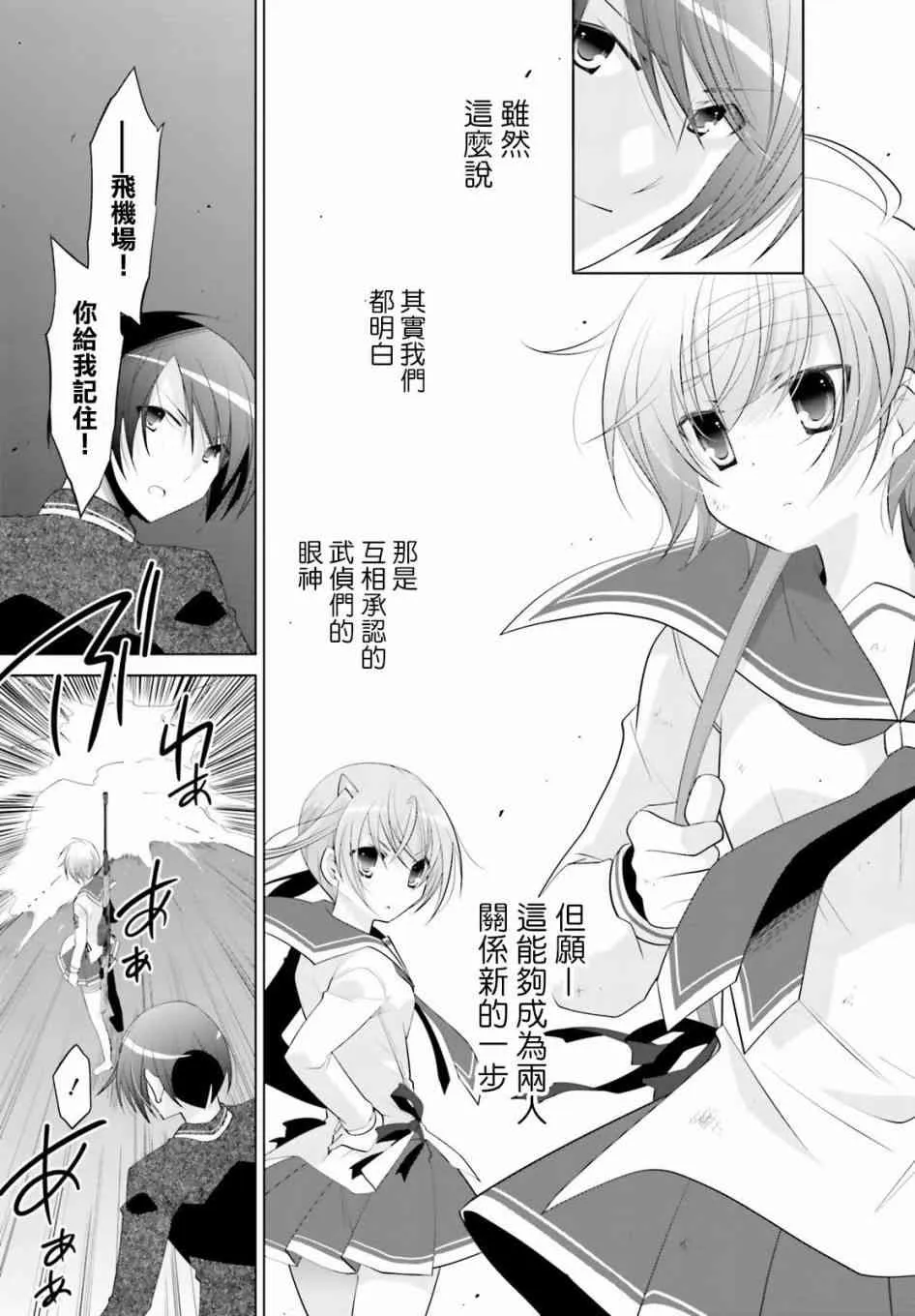 90话 第7页