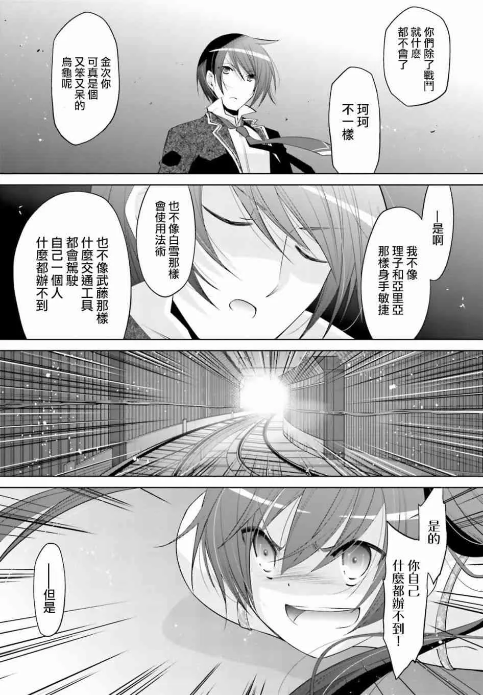 90话 第9页