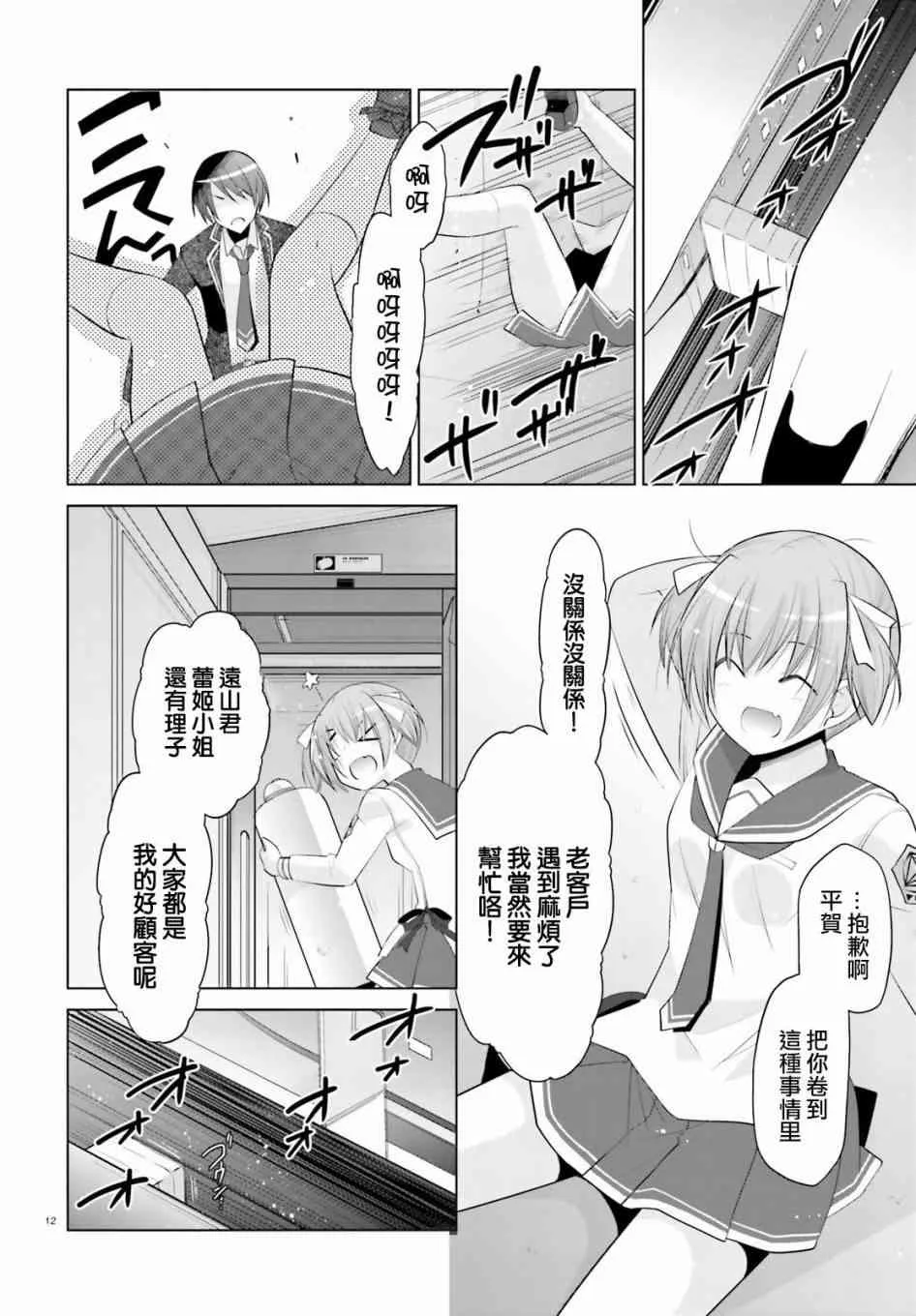 90话 第11页