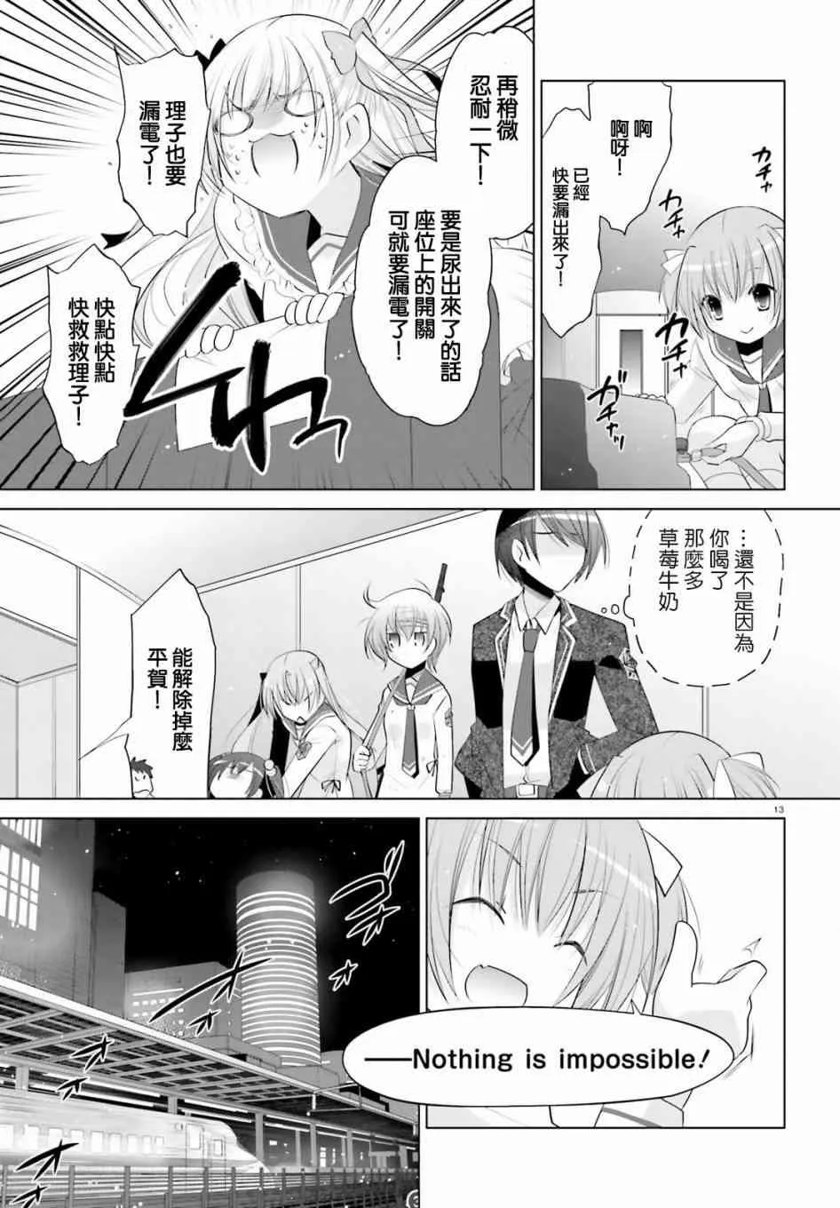 90话 第12页